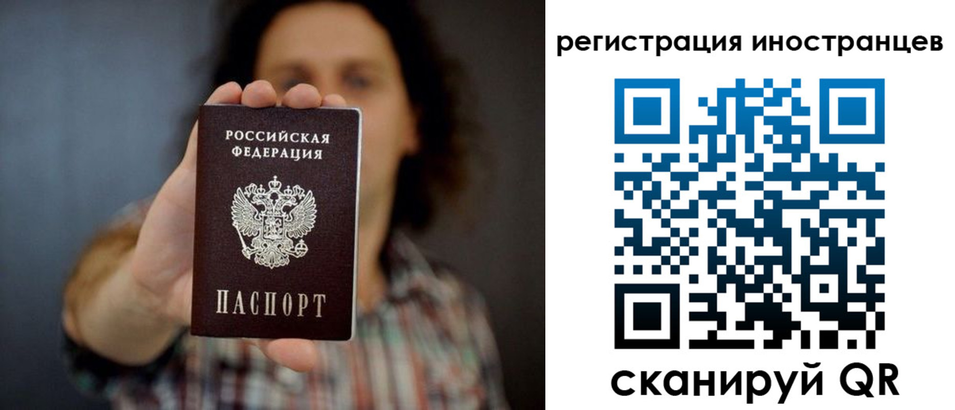 миграционный учет в Новозыбкове