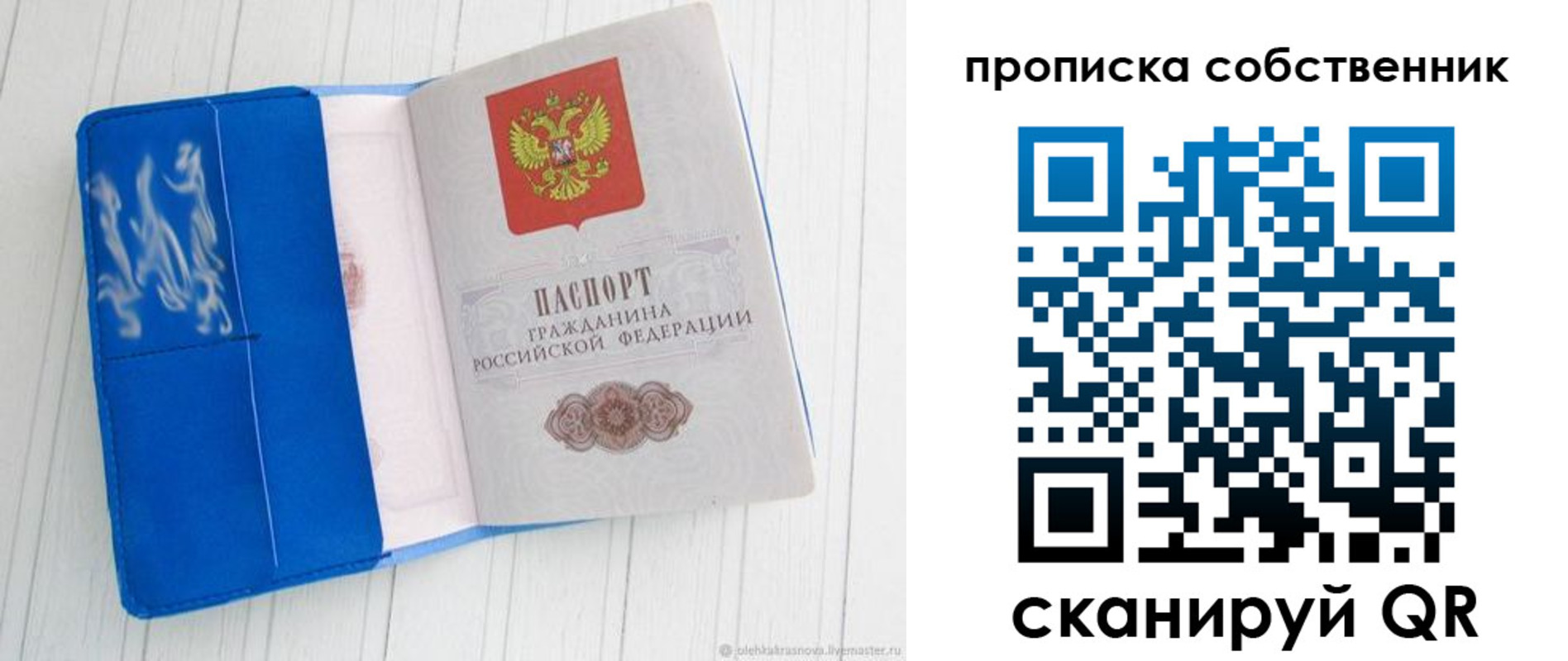 пропишу в квартире в Новозыбкове