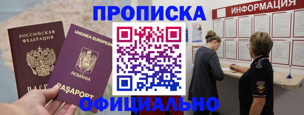 временная регистрация гарантия в Новозыбкове