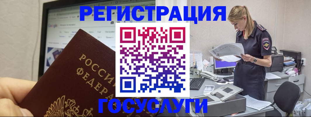 прописка паспорт в Новозыбкове