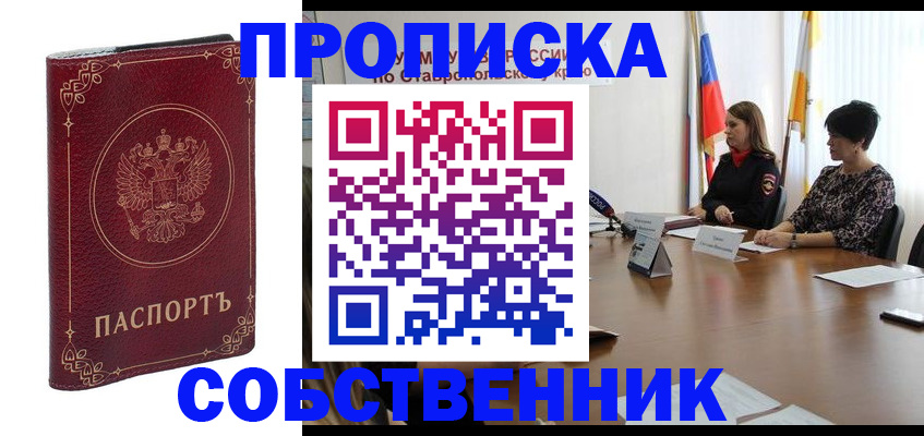 временная регистрация гарантия в Новозыбкове